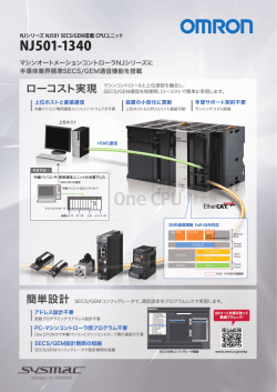 NJ501-1340フライヤ ダウンロード