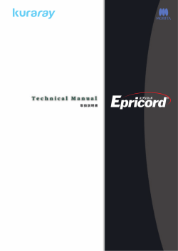 PDF版 エプリコード 製品の使い方