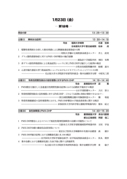 プログラム - エンドトキシン血症救命治療研究会