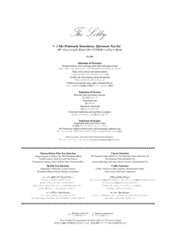 こちら - The Peninsula Tokyo