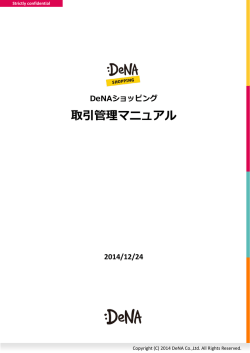 取引詳細ページとは