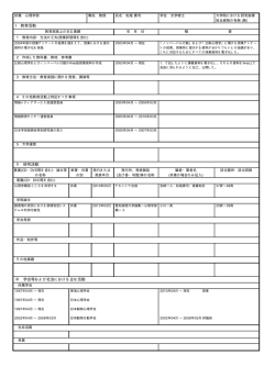 松尾 貴司 - 愛知淑徳大学