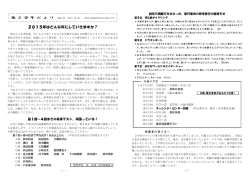 第2学年だより Vol.10