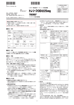 添付文書 - 大日本住友製薬 医療情報サイト