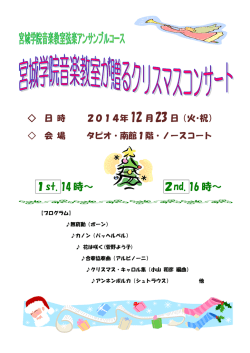 1st.14 時～ 2nd.16 時～