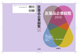 グラクソ・スミスクライン株式