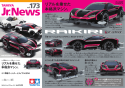 リアルを乗せた 本格派マシン。