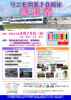 ファイル名:chirashi サイズ:1.31 MB