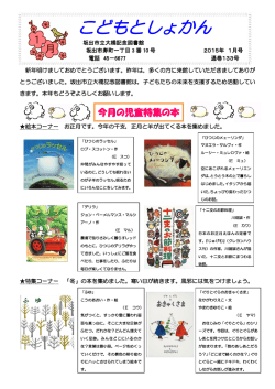 （2015年1月号） [PDFファイル／554KB]