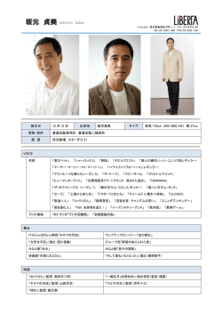 坂元 貞美 - J.CLIP