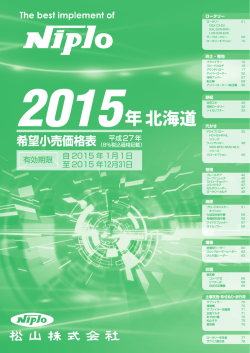 北海道版