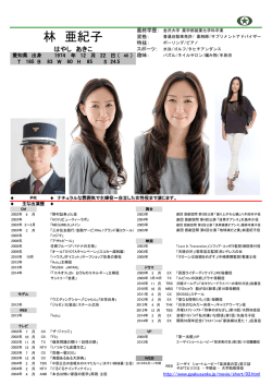 プロフィールダウンロード（PDF形式）