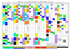 フィットネス スケジュール - ジョイフルアスレティッククラブ