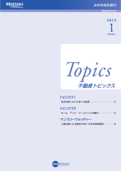 PDF 1387kb - 都市未来総合研究所