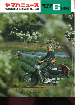 ヤマハニュース,JPN,No.48,1967年,5月,6月号