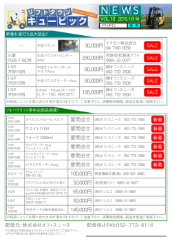キュービックNEWS VOL.18