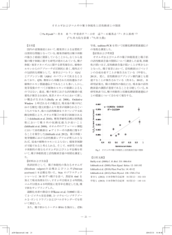 オオムギおよびコムギの種子休眠性と活性酸素との関係
