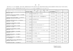 （平成26年12月25日）（PDFファイル59KB）