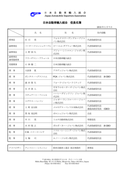 （理事長に上野金太郎氏が就任致しました） 【2013.2.1】