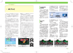 4Kテレビ - Nichibun.net