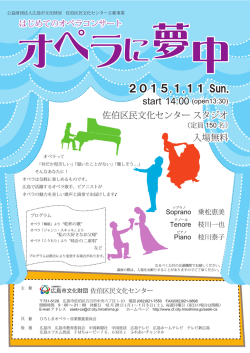 2015.1.11 Sun． - 公益財団法人広島市文化財団