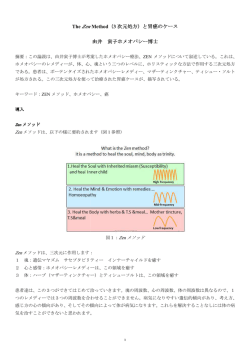 「 Heritage－ヘリテージ 」2014年12月号掲載記事 和訳