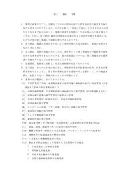 PDF - 公益財団法人広島市文化財団
