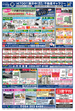 志太榛原版（6）