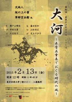 東敦子メモリアル・シリーズ～第93回