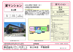 谷上駅徒歩1分の好立地です！単身者さんから