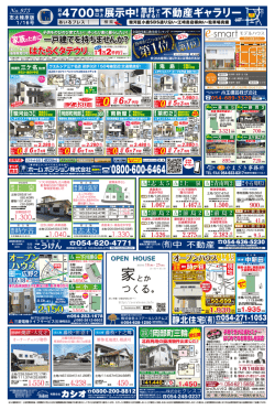 志太榛原版（4）