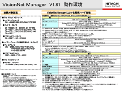 動作環境はこちら（PDF形式 149kバイト）