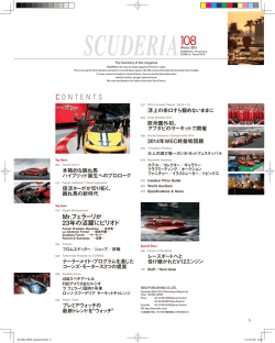 目次をみる - SCUDERIA