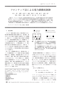 610 - 日本オペレーションズ・リサーチ学会