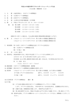 大分 - 日本ライフル射撃協会