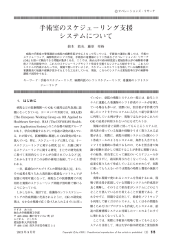 515 - 日本オペレーションズ・リサーチ学会