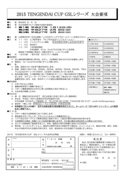 PDFファイルを表示する - スキー＆トレッキング 天元台高原
