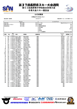 中学女子3kmフリー
