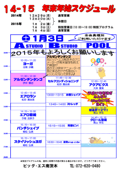 ビッグ・エス南茨木 :072-620-0480