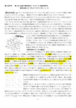 講義資料(pdf)