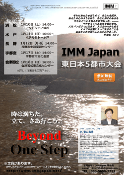 時は満ちた。 立て、さあ行こう。