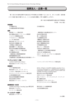 寄付・展示・セミナー・広告