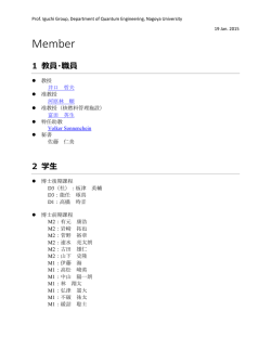 こちら - 井口研究室