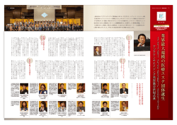 そ う そ う た る 名 誉 顧 問 医 師