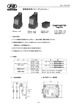 古橋電機 カタログ