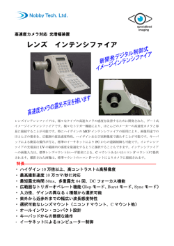 製品カタログ - 株式会社ノビテック