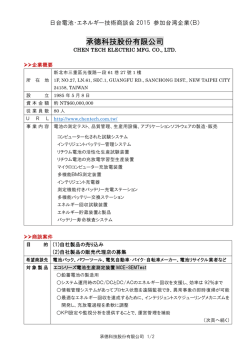 詳細はこちら（PDFファイル）