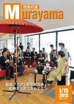 27年1月15日号(PDF:2438KB)