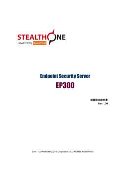 StealthOne D120 設置説明書