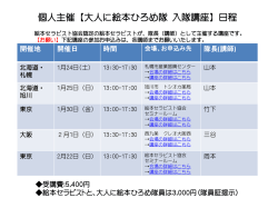 日程一覧はこちら（PDF）